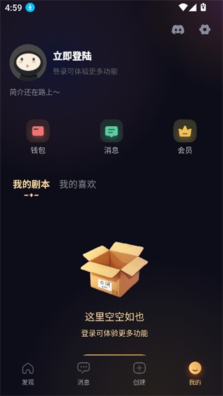 saylo应用内对话画面之角色详情